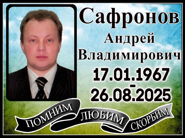 Сегодня 40 дней...
Помяните р.Б. Андрея ...🙏
Упокой , Госп?...