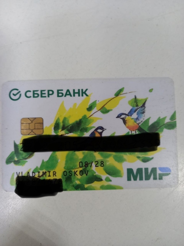 Найдена карта, находится в озоне на улице Ленина 27.