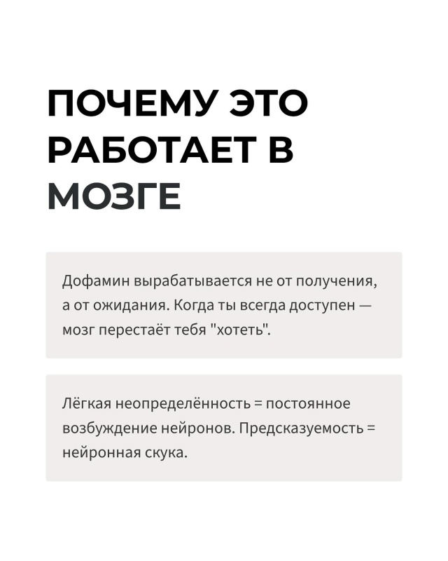 📍Камасутра — не только про секс. Там есть принцип пос?...