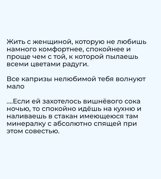 Я не твой!