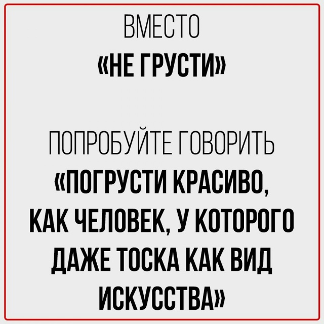 Чем заменить банальные повседневные фразы😅