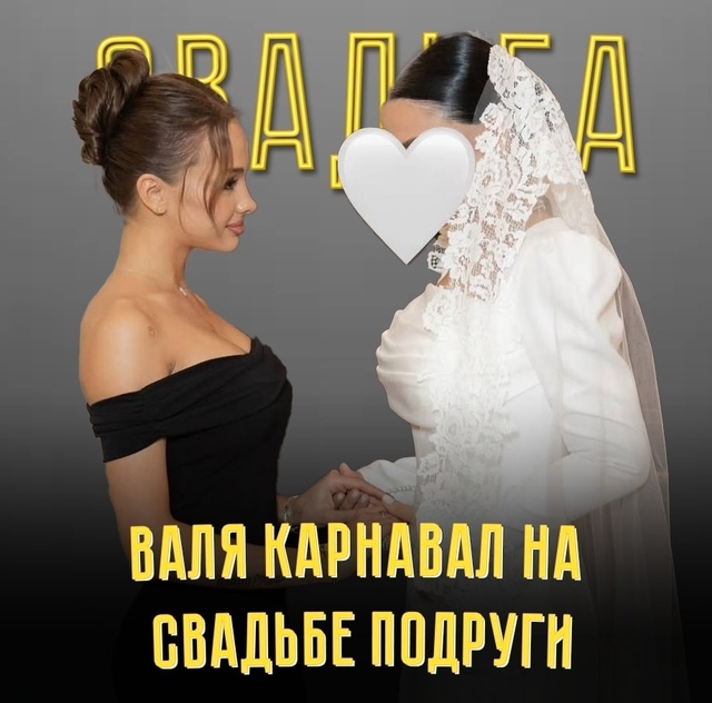 💁‍♀ Известная медийная персона Валя Карнавал посети...