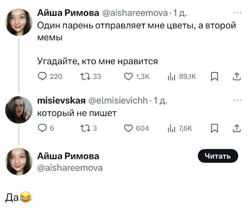 Жиза, девочки? 🤓
