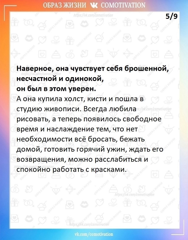 Две грани одного поступка.