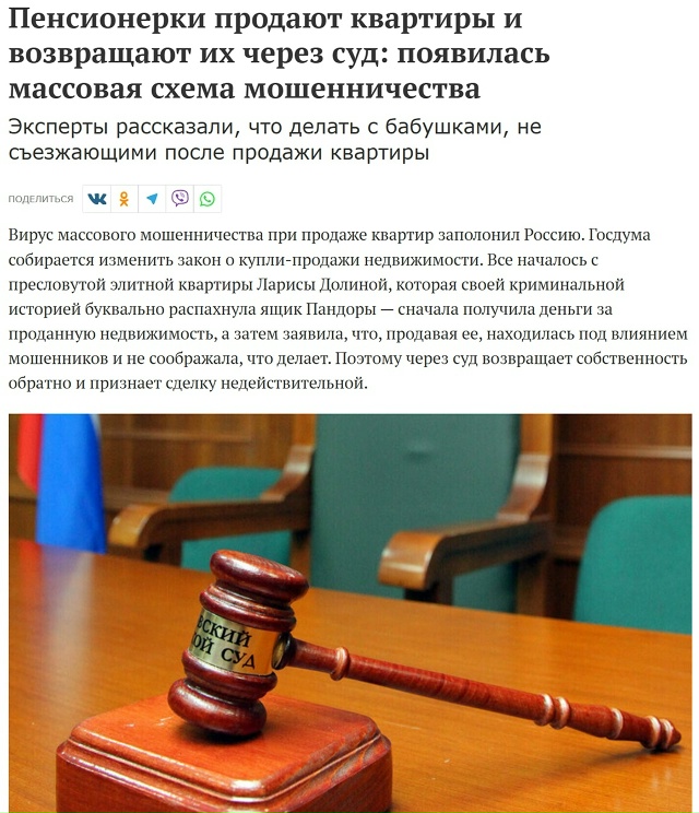 ‼ В России вспыхнула новая волна мошенничеств с пожил?...