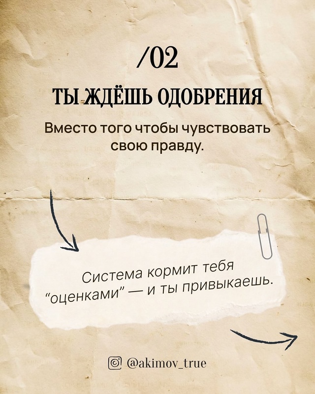 📍10 признаков, что ты на крючке системы
(и даже не замеч...