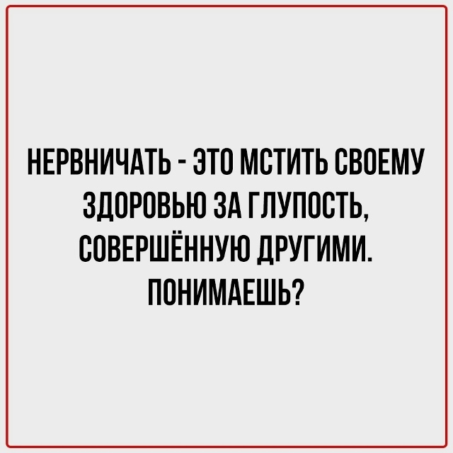 Пересылайте посты друзьям, ставьте реакции - это лучша?...
