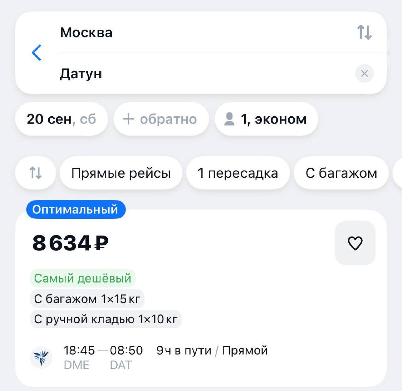 ОМГ, в китайский Датун можно улететь из Москвы всего за 9 000₽ — город находится в 2 часах езды на п