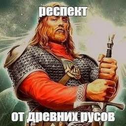 когда общаешься с человеком помладше, вкидываешь в разговор какой-то олдскульный мем, и, оказывается