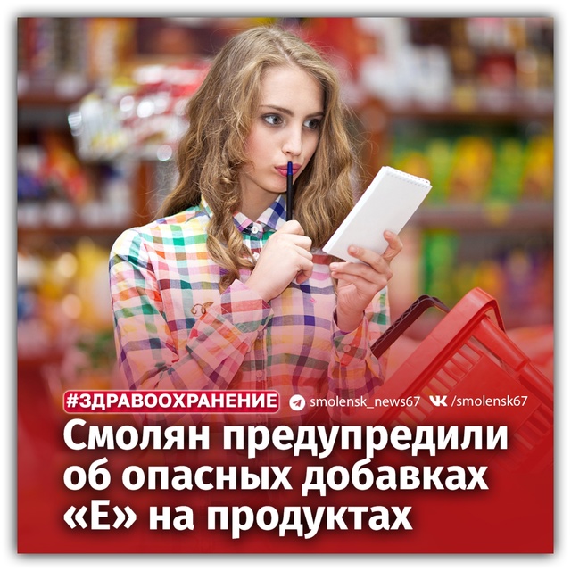 ❗️Об опасных маркировках предупредили в Роспотребна?...
