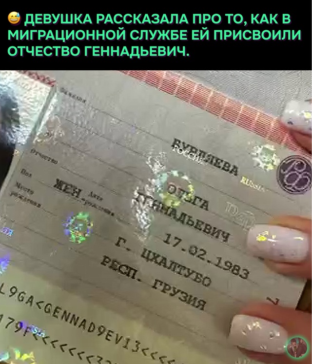 Так начиналась история Гади Петрович Хреновой 💁‍♂
Д...