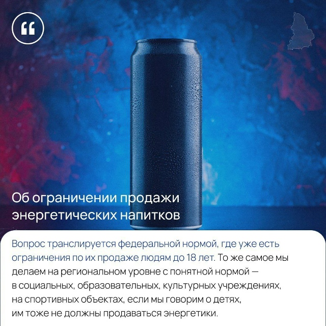 📢 Увеличенные выплаты ветеранам и запрет энергетиков...