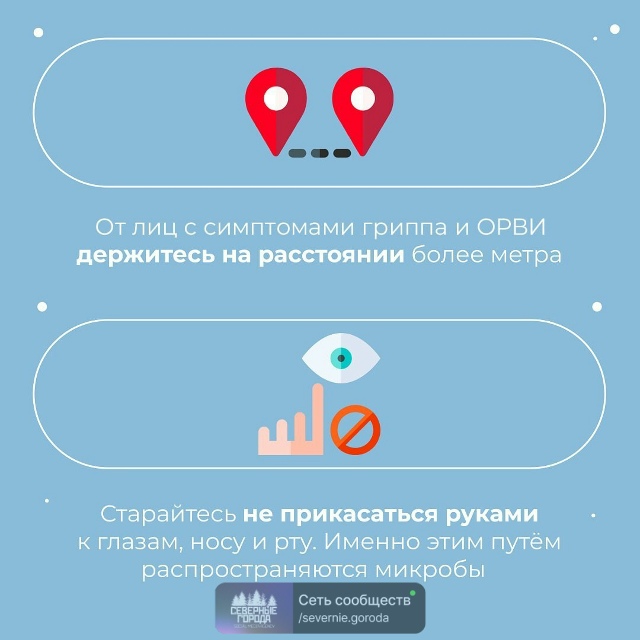 😷 Как защитить себя в сезон простуд?
С наступлением х?...