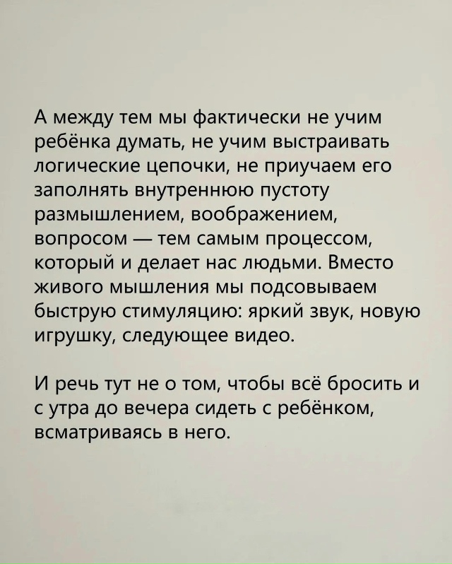 Каждому стоит задуматься