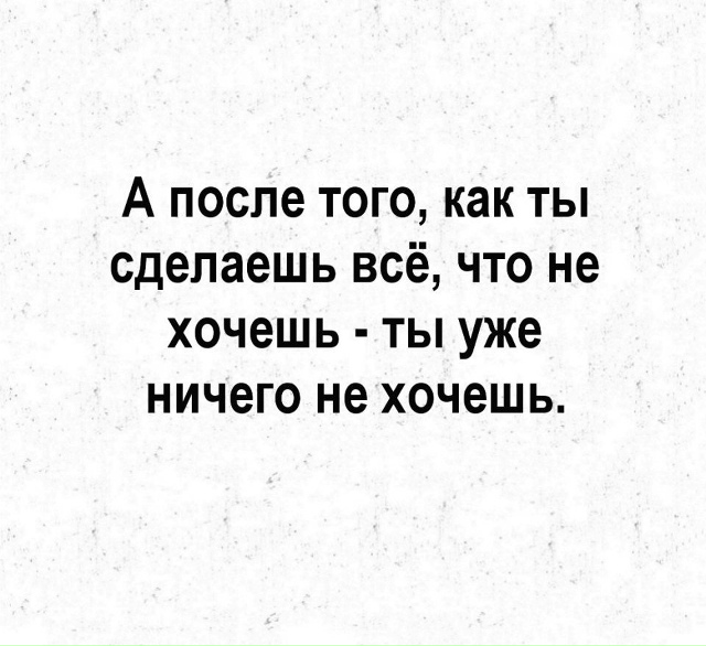 Так и живем😅