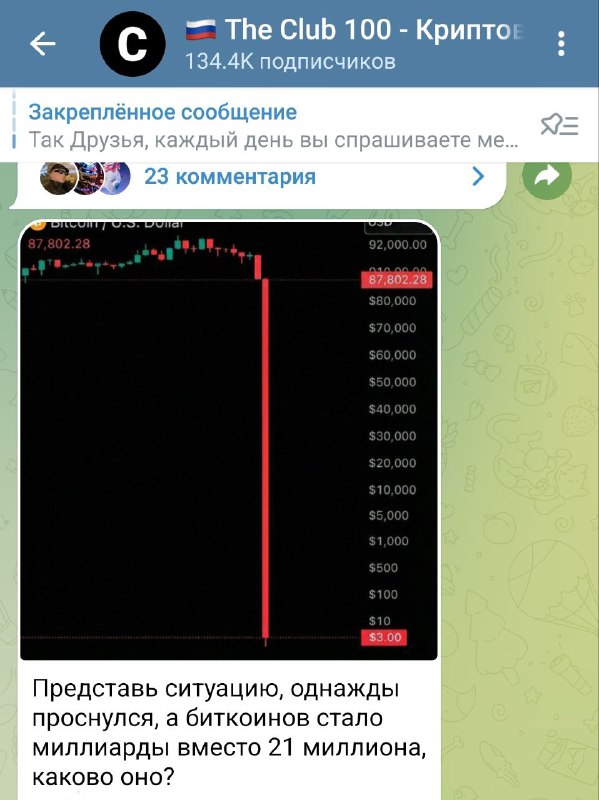 Представьте ситуацию: проснулся как то в Хабаровске, а у тебя мозг есть!
Нет. Бред конечно. Как тог