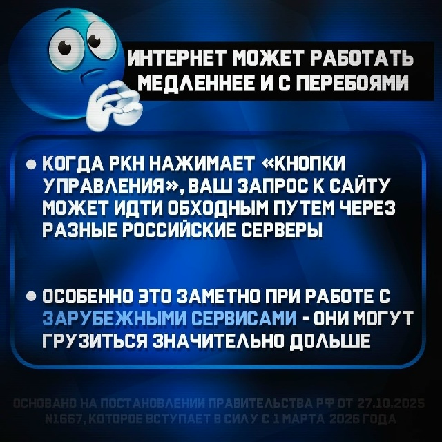 ⚡️🤯
☄️ С весны 2026 года у Роскомнадзора появятся ИСК?...