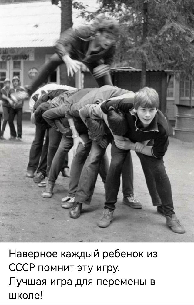 СОВЕТСКОЕ ПРОШЛОЕ... 🤔