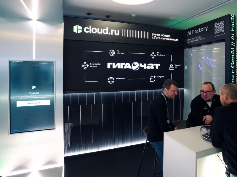 🤔 Облачный провайдер Cloud.​ru запустил Evolution AI Factory в коммерческую эксплуатацию
Теперь вс