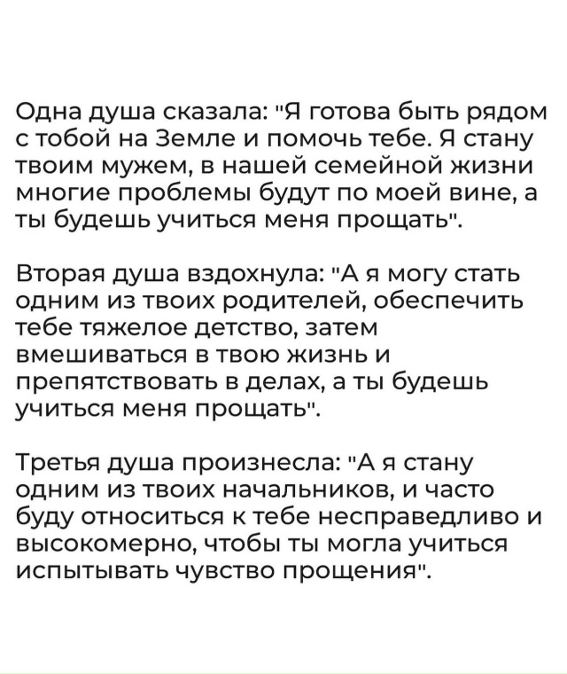 У души свои планы💔