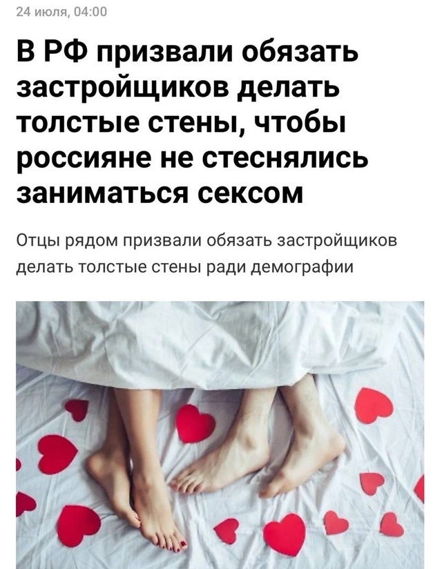 Как вам новость?
