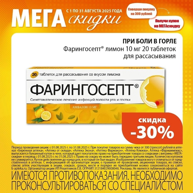Erid 2VtzqwwVm5u
🔥 Мега скидки до 50% ! Скидки с 01 по 31 августа ?...