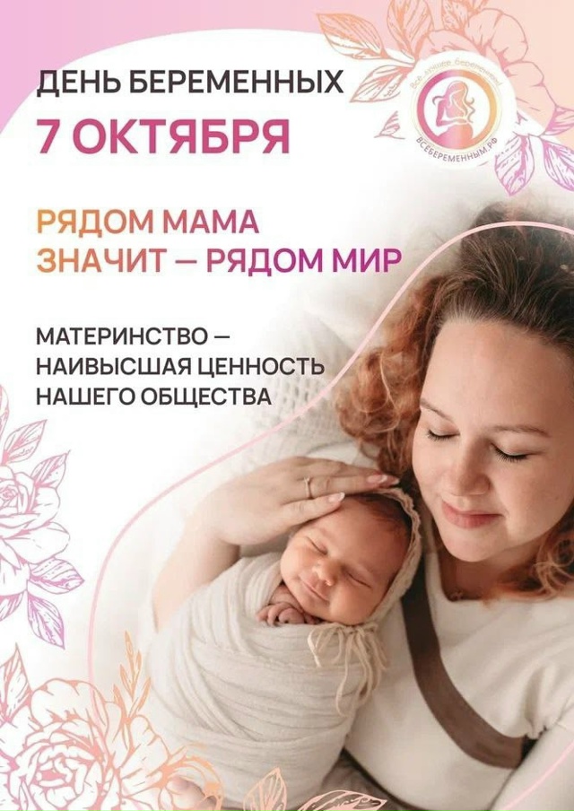 7 октября в актовом зале  ЦРБ состоится праздник 