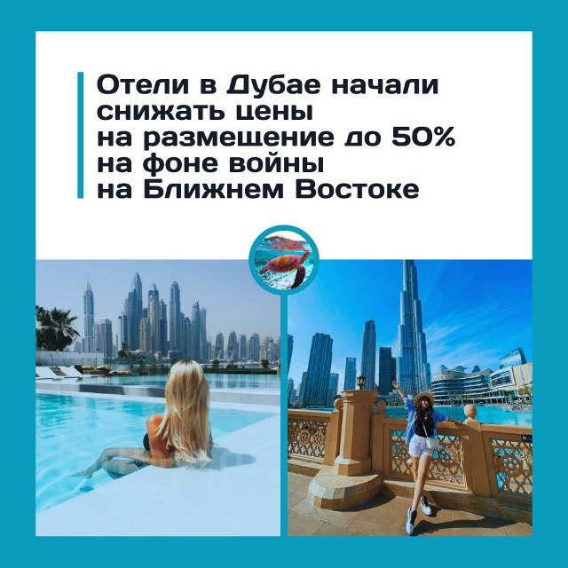 Дубай впервые просит туристов вернуться
Отели в Дубае...