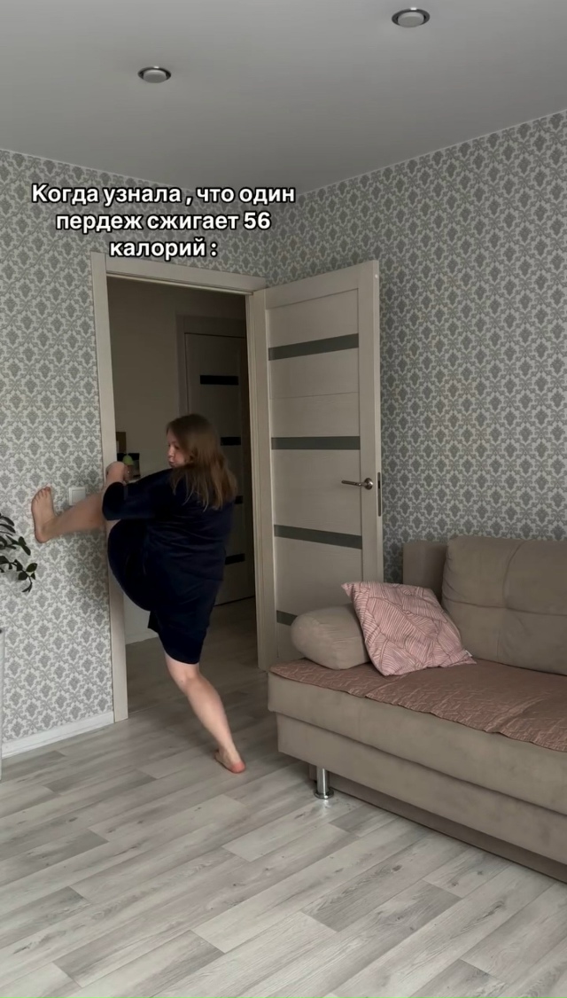 газует