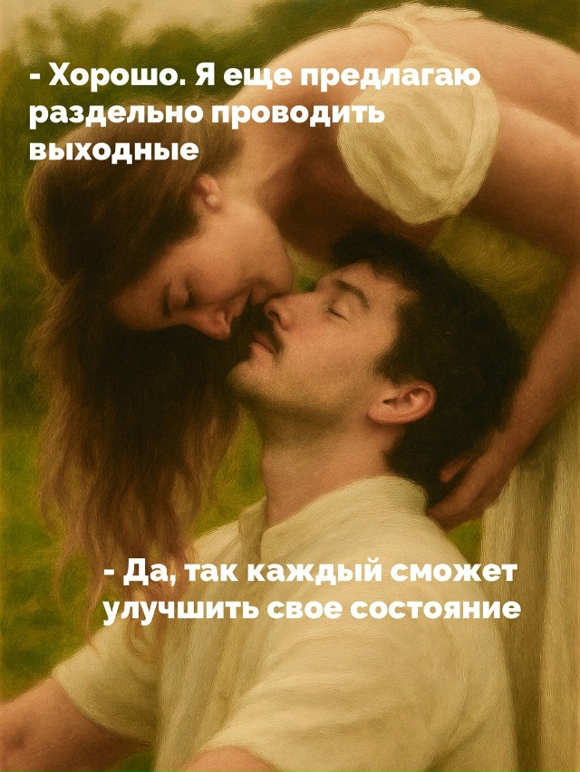 Хорошая идея ❤