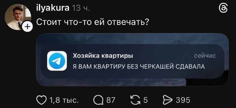 Зумеры и аренда квартир. Итоги