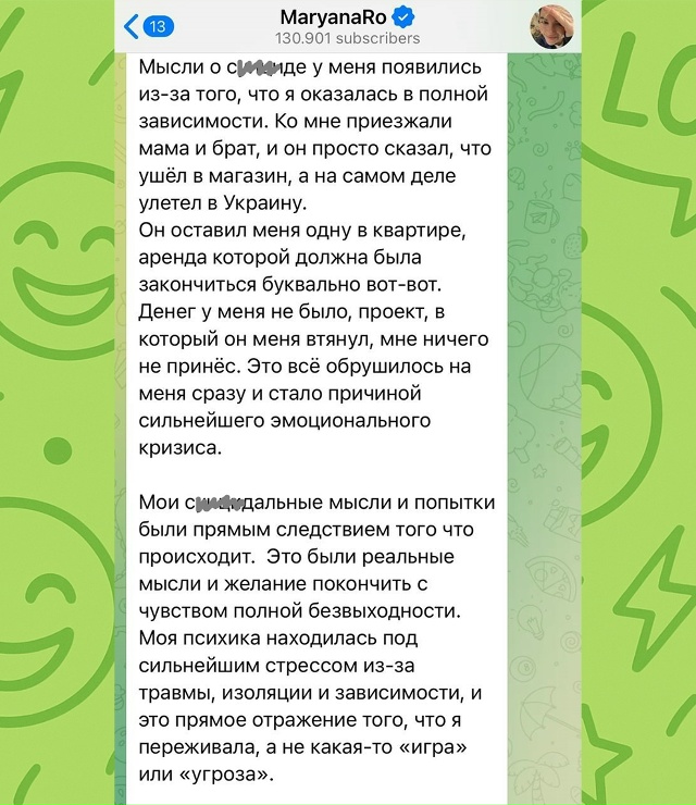 Блогерша Марьяна Ро сделала громкое заявление об отно?...
