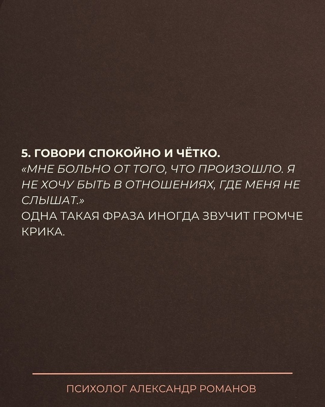 🚩Он говорит о том, что мужчина не реагирует на крики, у...