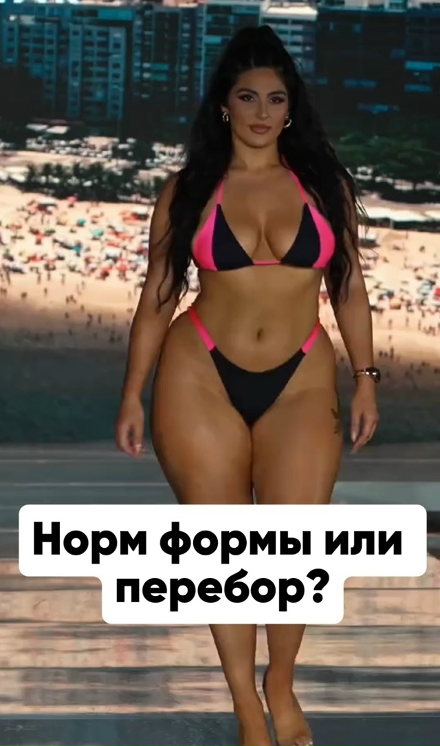 Ух, тут слишком много мяса!