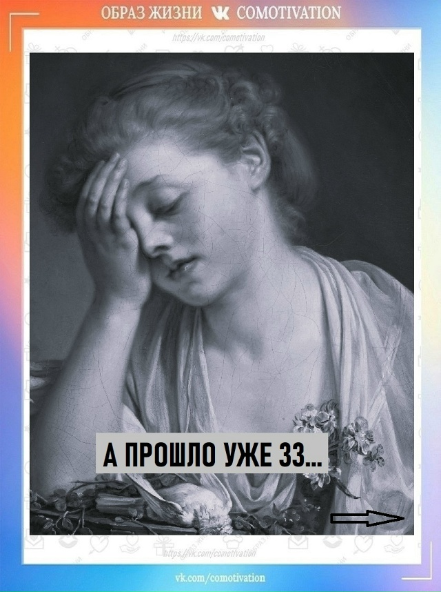 Какое коварство!