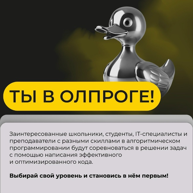 Чит-код твоих ИТ-побед 🏆
⚡️ Начался отборочный онла...