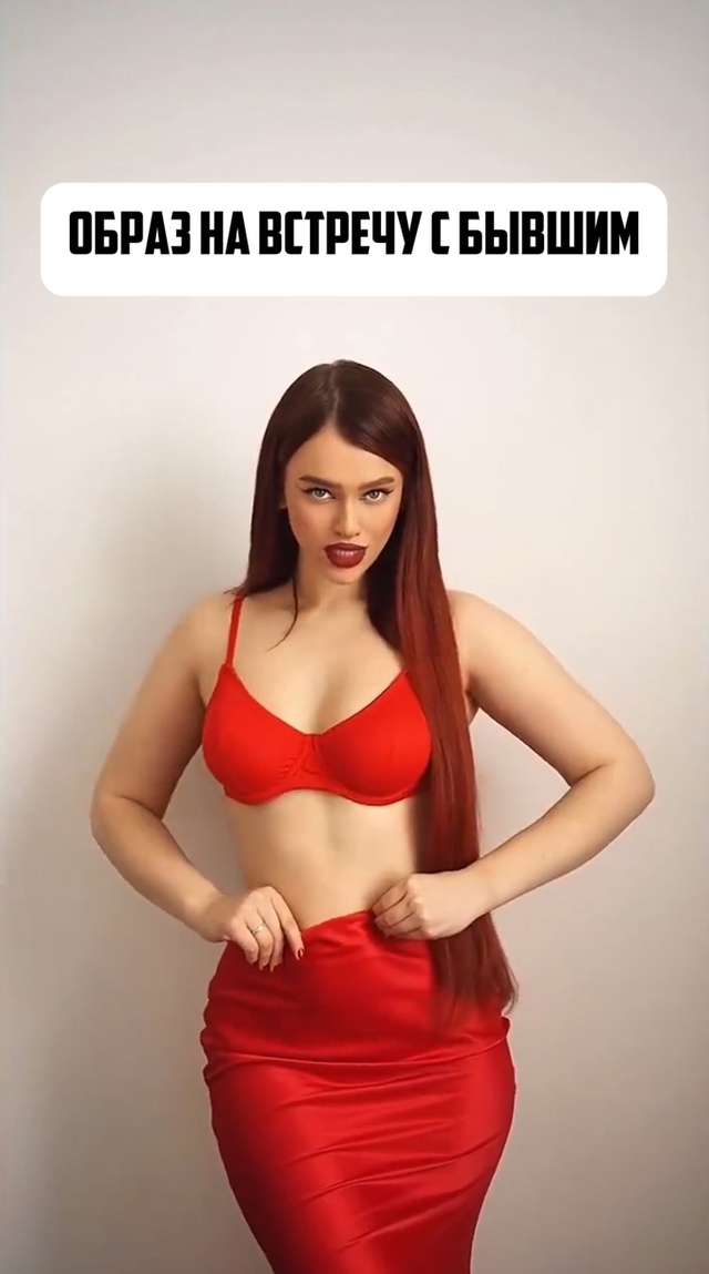 Бывший явно поймет кого потерял