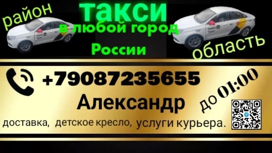 Такси 🚕89087235655🚕
Александр до 04.30
Район, область, Росси...