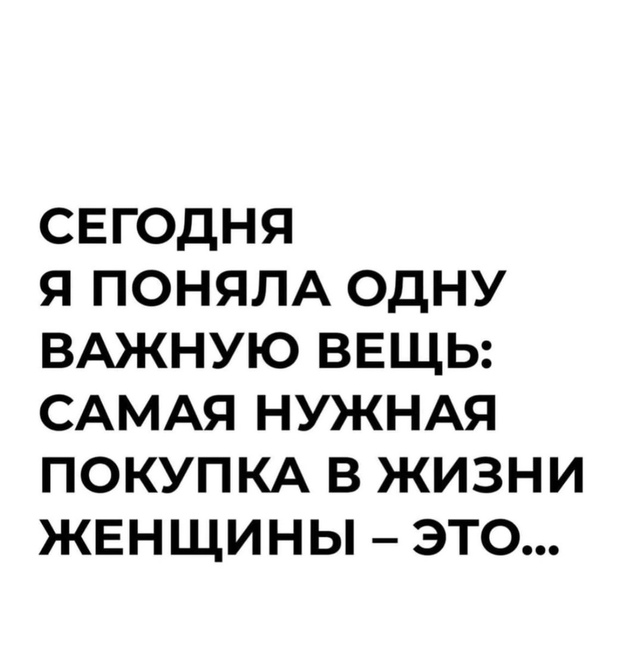 Вот так, неожиданно)
