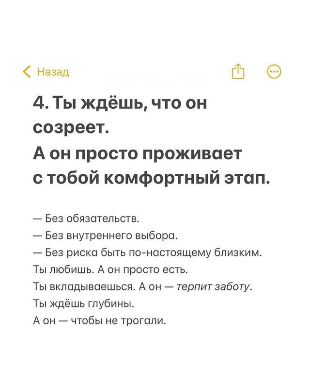 📌 Этот пост — не про упрёк.
А про то, как важно вовремя ...