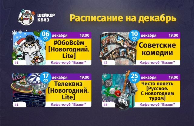 Анонс мероприятий учреждений культуры и культурно-раз...