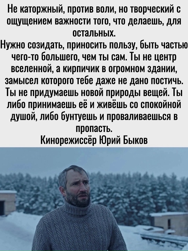 Обязательно нужно трудиться