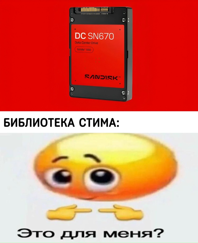 SanDisk представил самый огромный SSD в истории — 256 ТБ.
Но...