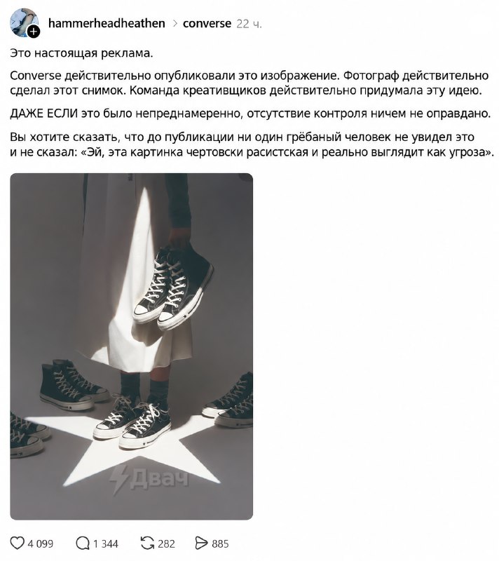 Converse попал под войну хейта из-за рекламы, которую пользователи связали с Ку-клукс-кланом
На фот