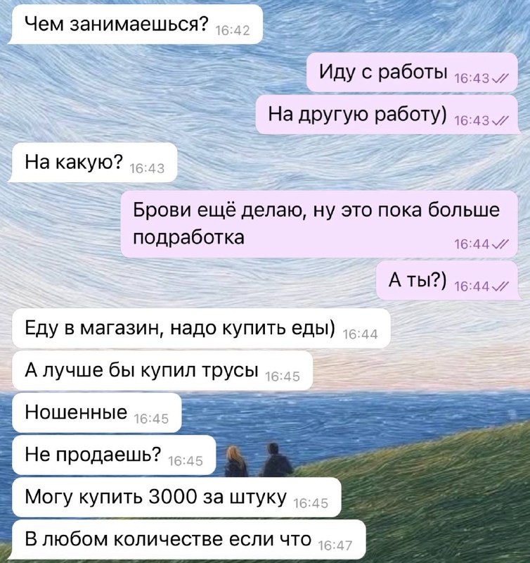 почему она а не я…