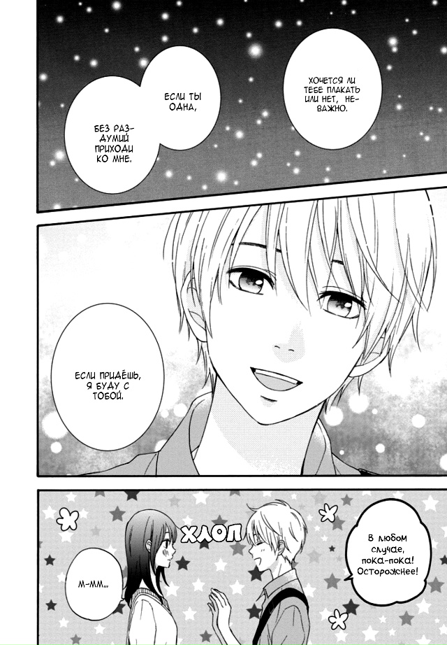 И снова впервые влюбляюсь в тебя