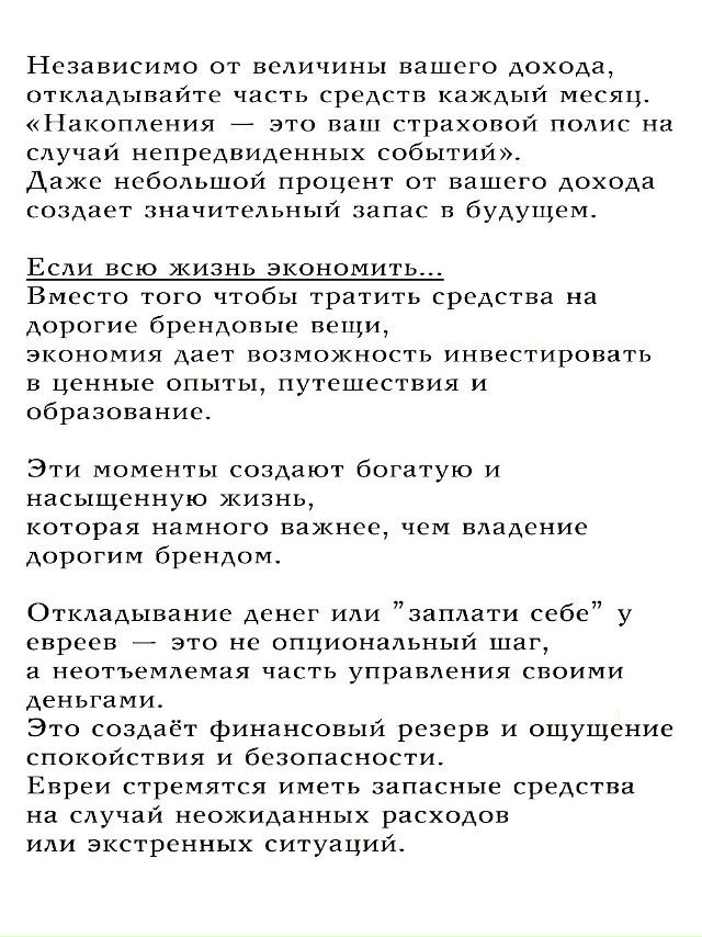 Это стоит прочитать каждому