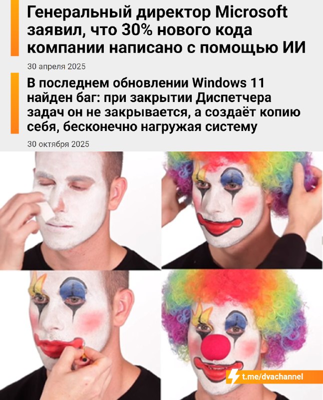 У Microsoft всё стабильно