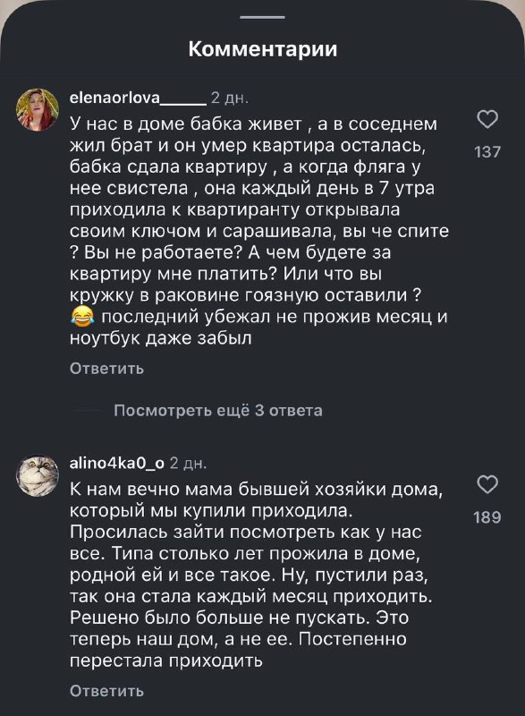 «Ну это же была моя квартира!!!» — женщина продала жильё, а потом попыталась вернуться, чтобы провер