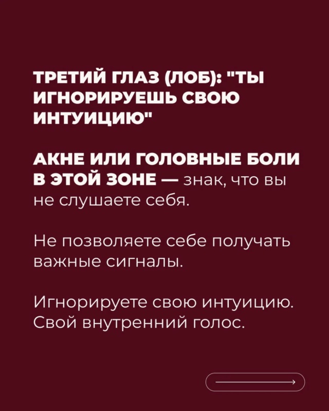 🙌Тело всегда говорит первым.
Но чаще всего мы слышим е...